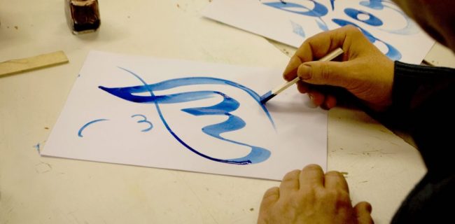 Calligraphie arabe